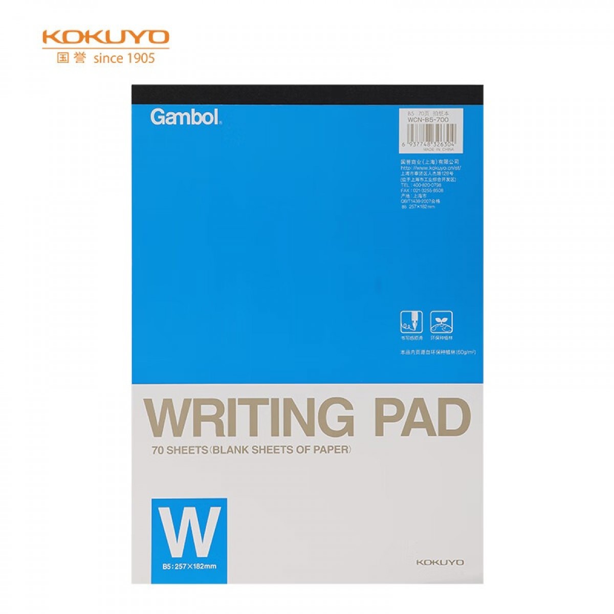 国誉(KOKUYO)草稿本渡边空白纸B5笔记本子拍纸本空白本 70张1本 空白内页 WCN-B5-700