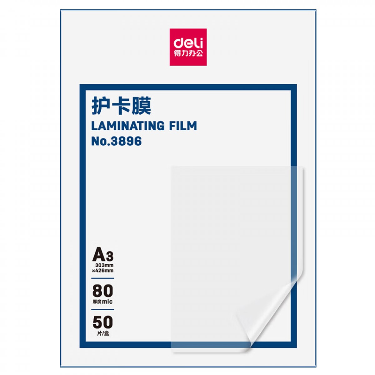 得力（deli）塑封膜a4过塑机专用膜照片过塑膜3寸6寸相片文件保护膜A3证件护卡膜高清防水过胶膜塑封纸 A3【50张】厚度80mic 3896