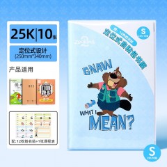 士尼（Disney）书皮包书皮自粘小学生文具书皮保护套a4透明防水防污书套16k定位式包书膜25k 疯狂动物城A77085-ZS小号