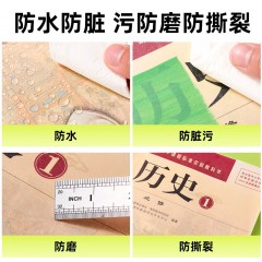 士尼（Disney）书皮包书皮自粘小学生文具书皮保护套a4透明防水防污书套16k定位式包书膜25k 疯狂动物城A77085-ZS小号