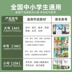 士尼（Disney）书皮包书皮自粘小学生文具书皮保护套a4透明防水防污书套16k定位式包书膜25k 疯狂动物城A77085-ZS小号