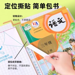 迪士尼（Disney）书皮包书皮自粘小学生文具书皮保护套a4透明防水防污书套16k定位式自粘包书膜25k 史迪奇A77085-WM中号