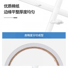 得力强力胶带高粘无痕固定办公用品30406棉纸双面胶带18mmx10yx80um(白)(10卷装)