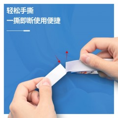 得力强力胶带高粘无痕固定办公用品30406棉纸双面胶带18mmx10yx80um(白)(10卷装)