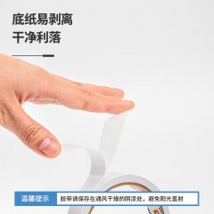 得力强力胶带高粘无痕固定办公用品30406棉纸双面胶带18mmx10yx80um(白)(10卷装)