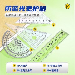 晨光（M&G）大数字防蓝光套尺小学生专用防蓝光护眼直尺15CM/3把