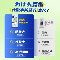 晨光（M&G）大数字防蓝光套尺小学生专用防蓝光护眼直尺15CM/3把