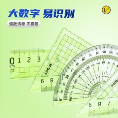 晨光（M&G）大数字防蓝光套尺小学生专用防蓝光护眼直尺15CM/3把