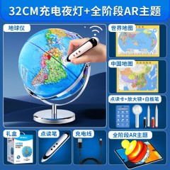 晨光（M&G）晨光32cm智能点读3D立体地球仪男女孩学生用开学生日礼物高端摆件