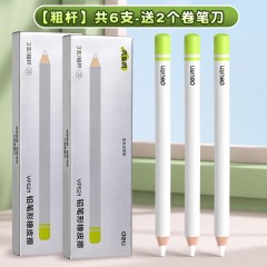 得力笔形橡皮擦无屑超干净橡皮小学生专用安全无毒橡皮擦精准擦拭橡皮高颜值橡皮2025超火款橡皮擦 【粗杆】6支-送卷笔刀