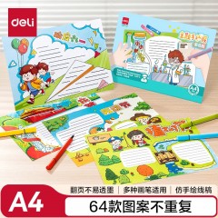 得力（deli）64张A4彩色版小学生手抄报模板 校园通用主题板报书画板报读书小报节日素材元宵节手抄报开学文具