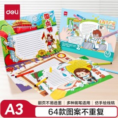 得力（deli）64张A3彩色版小学生手抄报模板 校园通用主题板报书画板报读书小报节日素材元宵节手抄报开学文具