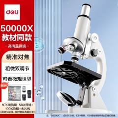 得力（deli）升级专业款50000倍生物光学显微镜初中生科学实验教材同步台式看细胞细菌手持高清开学文具