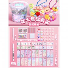 晨光（M&G）奶油胶咕卡贴纸套装全套女孩玩具儿童生日礼物钴咕咔盘diy材料古卡工具卡砖孤库卡估卡高颜值手账 奶油胶咕卡一桶/226件套