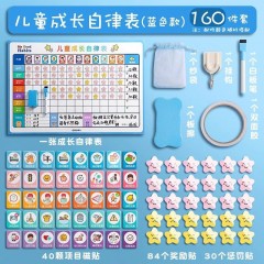 得力儿童成长自律表奖励墙贴磁力贴孩子积分卡小学生家用学习记录时间管理好习惯养成行为奖罚计划表幼 【升级款】160件套-王子蓝