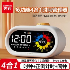 齐心（COMIX）学生闹钟计时器彩屏可视化 儿童时间管理器闹钟智能学生专用起床神器礼物XS-101