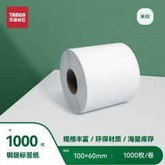 天章 （TANGO）新绿天章铜版纸不干胶条码标签打印纸 碳带标签打印机纸物流货物条码标签纸 单排100x60x1000枚/卷