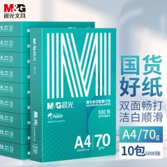 晨光（M&G）绿晨光 A4 80g 加厚晨光（M&G）绿晨光 A4 70g多功能双面打印纸A4 复印纸 500张/包 10包/箱 整箱5000张 APYVQAF6