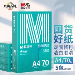 晨光（M&G）绿晨光 A4 70g 多功能双面打印纸 500张/包 8包/箱（整箱4000张） APYVQAF5