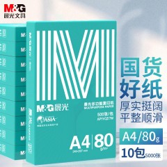 晨光（M&G）绿晨光 A4 80g 加厚多功能A4纸500张/包 8包/箱整 箱4000张 APYVJ57W