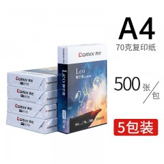 齐心（comix） A4打印纸整箱 70g双面加厚复印纸白纸办公用纸 5包/箱（2500张） 狮子座70g 整箱5包 共2500张