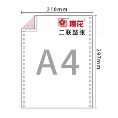 樱花210x297mm针式电脑打印纸多联复写纸无碳纸A4出库单发货单整张全页 210x297 二联彩色不撕边