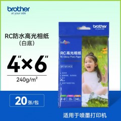兄弟（brother）RC高光相纸6寸光面240克100张20张喷墨打印相纸相片纸影楼照片 RC相纸240g 6寸(20张/包)