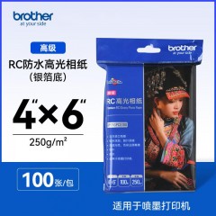 兄弟（brother）RC高光相纸6寸光面240克100张20张喷墨打印相纸相片纸影楼照片 高级RC相纸250g 6寸(100张/包)