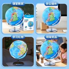 晨光（M&G）晨光32cm智能点读3D立体地球仪男女孩学生用开学生日礼物高端摆件