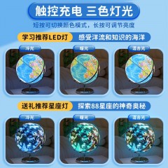 晨光（M&G）晨光32cm智能点读3D立体地球仪男女孩学生用开学生日礼物高端摆件