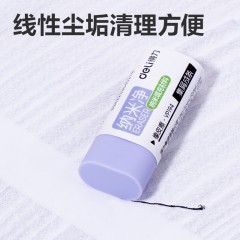 得力（deli）纳米净橡皮擦 易擦少屑 不易留痕学生橡皮擦 单块装 VP194 小号 颜色随机