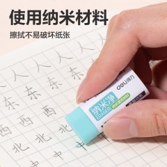 得力（deli）纳米净橡皮擦 易擦少屑 不易留痕学生橡皮擦 单块装 VP194 小号 颜色随机