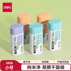 得力（deli）小号5只装纳米净橡皮擦擦拭干净手感细腻五块彩盒装纳米净开学必备文具收纳方便集屑效果VP528