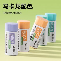 得力（deli）小号5只装纳米净橡皮擦擦拭干净手感细腻五块彩盒装纳米净开学必备文具收纳方便集屑效果VP528