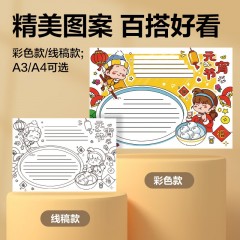 得力（deli）64张A4彩色版小学生手抄报模板 校园通用主题板报书画板报读书小报节日素材元宵节手抄报开学文具