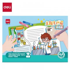 得力（deli）64张A4彩色版小学生手抄报模板 校园通用主题板报书画板报读书小报节日素材元宵节手抄报开学文具