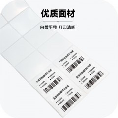 天章 （TANGO）新绿天章铜版纸不干胶条码标签打印纸 碳带标签打印机纸物流货物条码标签纸 单排100x30x2000枚/卷