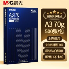 晨光（M&G）8K纸打印纸 学生试卷纸 70g复印纸手抄报纸 【A3】70g 一包500张