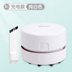 得力（deli）迷你桌面吸尘器桌面清洁器橡皮擦吸尘器学生电动清洁屑渣小型充电吸橡皮擦屑机 【充电款】纯白色+吸嘴 18884