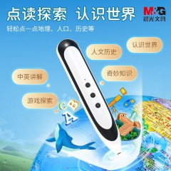 晨光（M&G）晨光20cm智能点读3D立体地球仪男女孩学生用开学生日礼物高端摆件