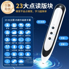 晨光（M&G）晨光25cm智能点读3D立体地球仪男女孩学生用开学生日礼物高端摆件