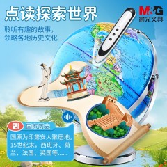 晨光（M&G）晨光25cm智能点读3D立体地球仪男女孩学生用开学生日礼物高端摆件