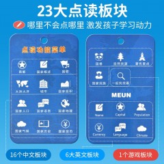 晨光（M&G）晨光25cm智能点读3D立体地球仪男女孩学生用开学生日礼物高端摆件