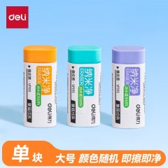 得力（deli）纳米净橡皮擦 易擦少屑 不易留痕学生橡皮擦 单块装 VP195 大号 颜色随机