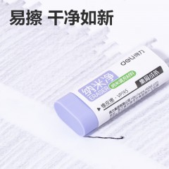 得力（deli）纳米净橡皮擦 易擦少屑 不易留痕学生橡皮擦 单块装 VP195 大号 颜色随机