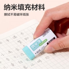 得力（deli）纳米净橡皮擦 易擦少屑 不易留痕学生橡皮擦 单块装 VP195 大号 颜色随机