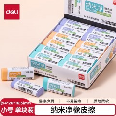 得力（deli）纳米净橡皮擦 易擦少屑 不易留痕学生橡皮擦 单块装 VP195 大号 颜色随机