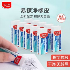 马培德（Maped）易擦净橡皮擦 少屑无痕 柔软干净橡皮 学生儿童考试绘图美术学习专用橡皮 105820CH 中号6块