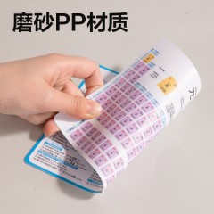 得力初中知识卡元素周期表立体几何图形计算公式课本同步PP 得力YX469初中知识卡【8件套】 241X153X5mm