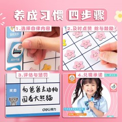得力儿童成长自律表奖励墙贴磁力贴孩子积分卡小学生家用学习记录时间管理好习惯养成行为奖罚计划表幼 【升级款】160件套-公主粉